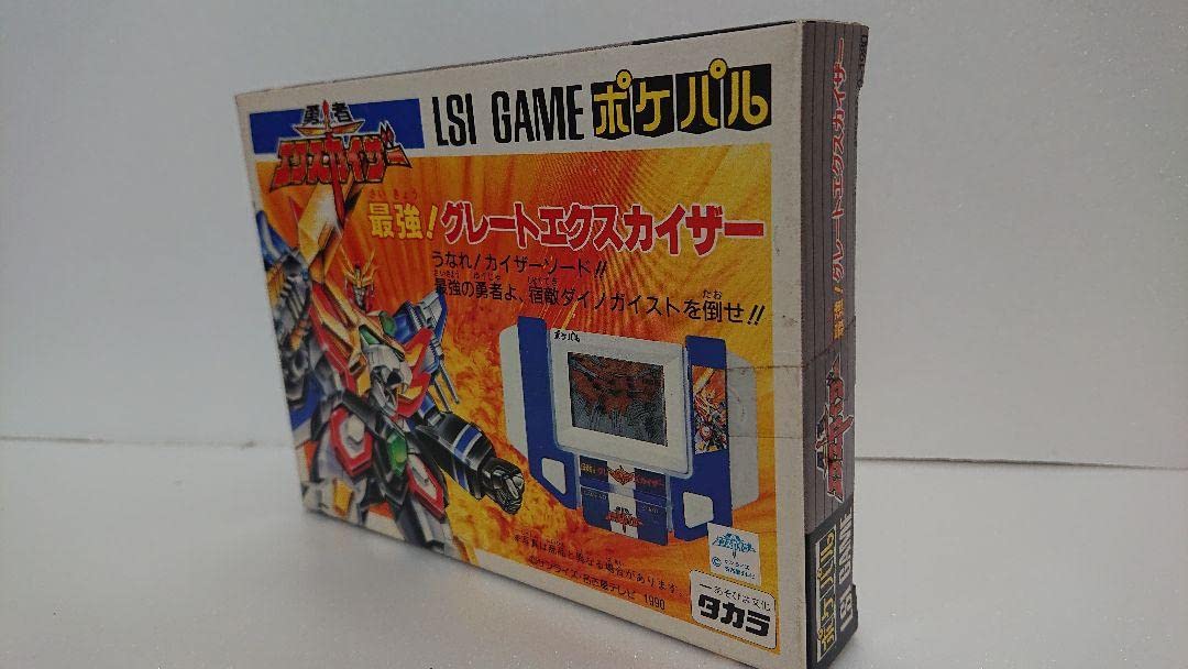 ポケパル) グレートエクスカイザー タカラ グレートエクスカイザー LSI